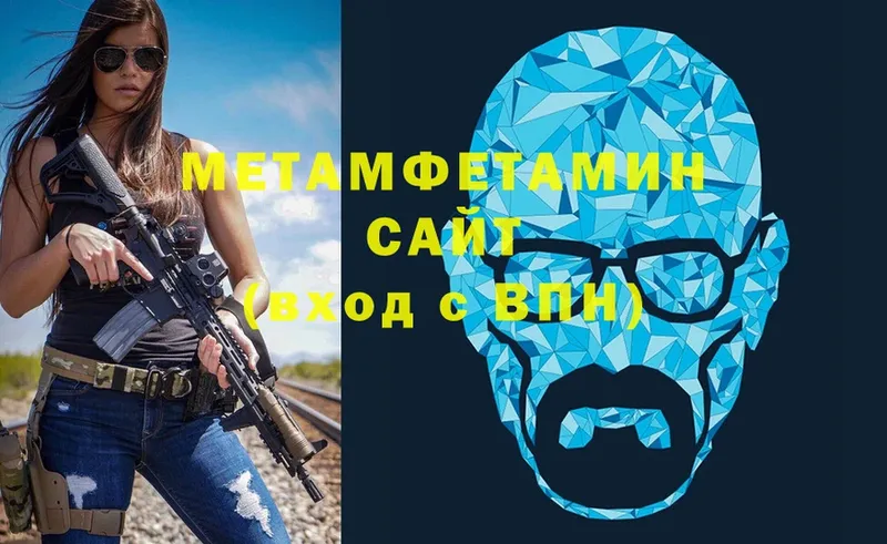 Метамфетамин Methamphetamine  Лениногорск 